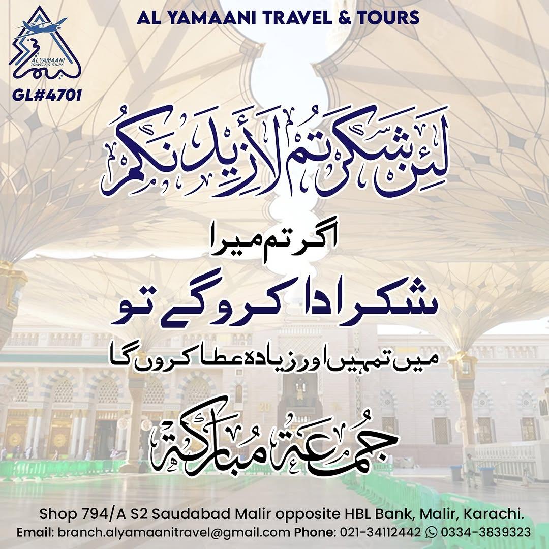 Instagram post by @al_yamaani_malir_branch