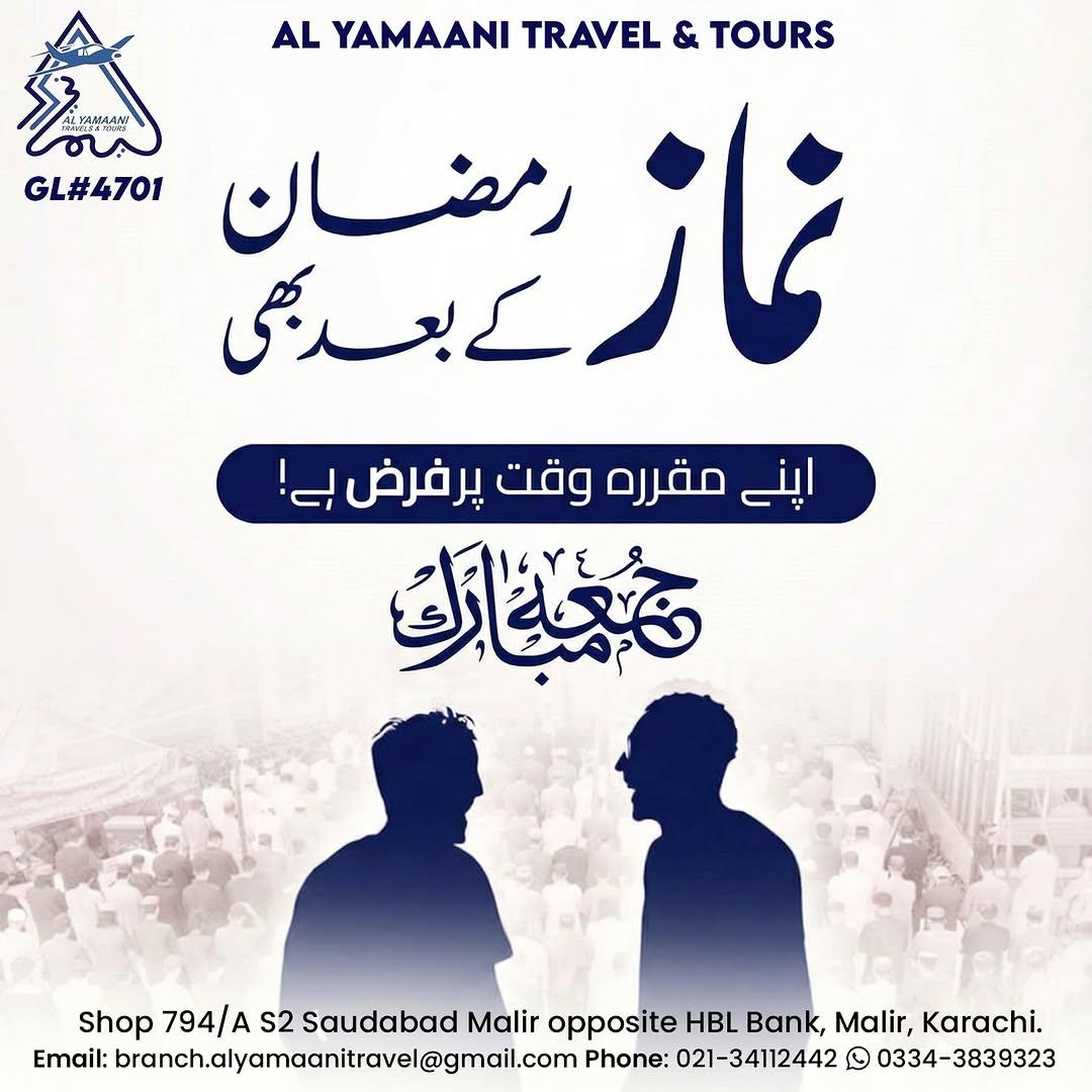 Instagram post by @al_yamaani_malir_branch