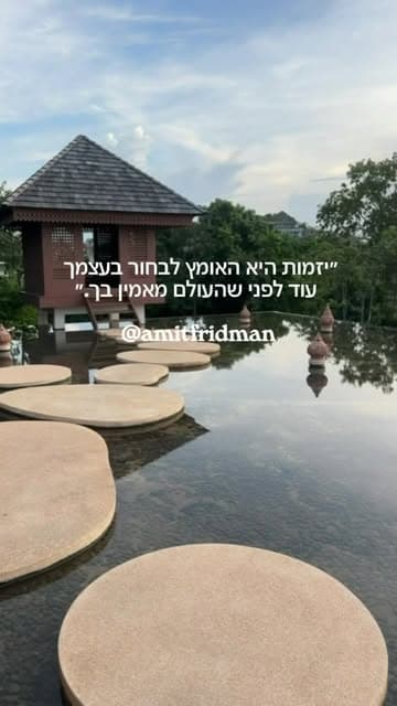 Instagram post by @amitfridman