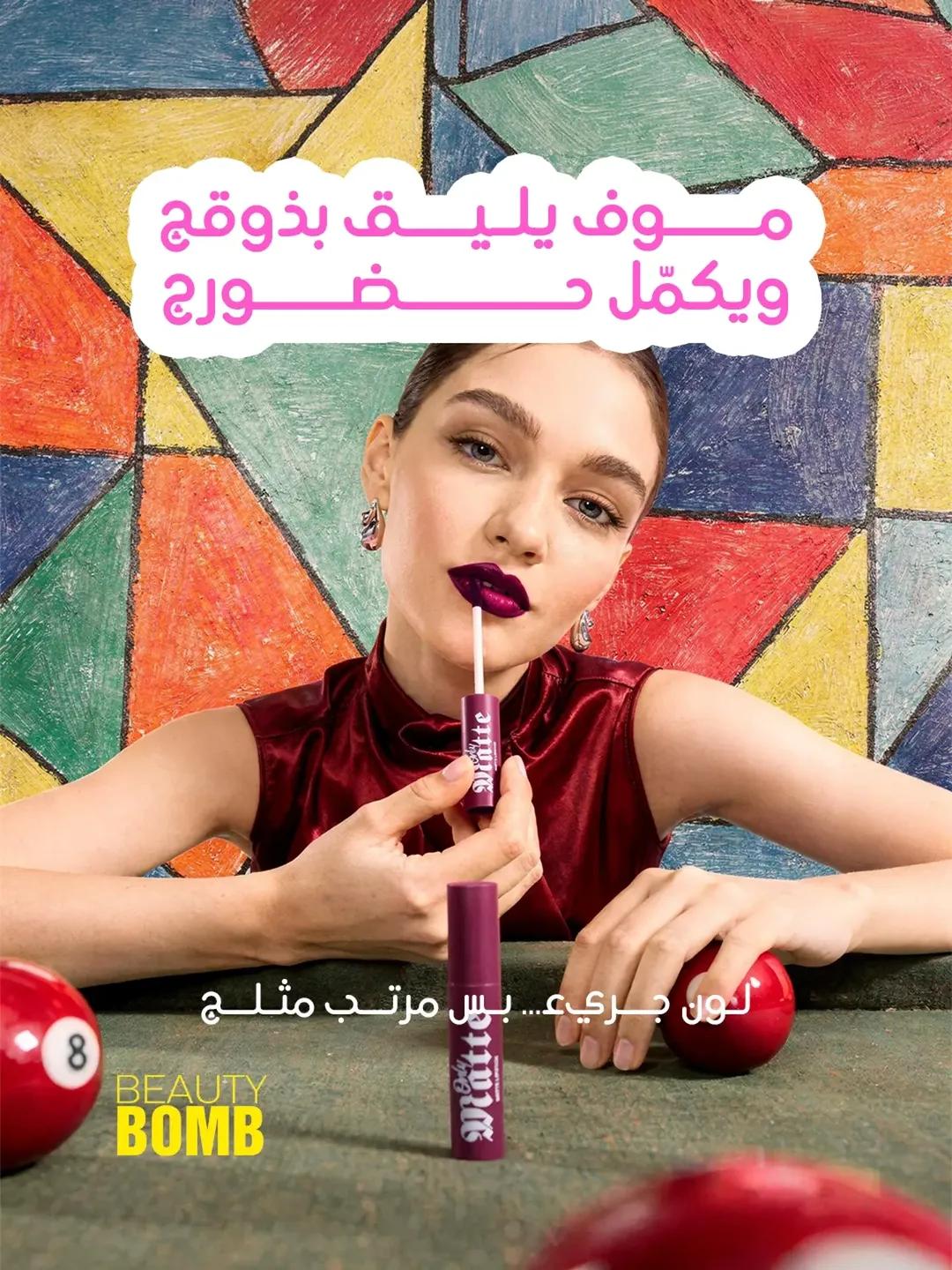 Instagram post by @beautybombiraq