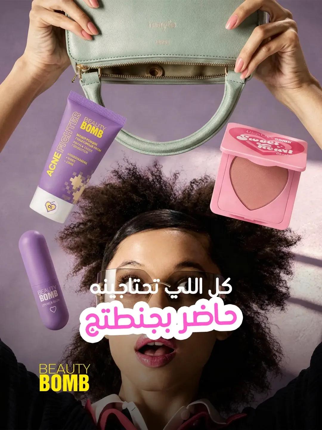 Instagram post by @beautybombiraq