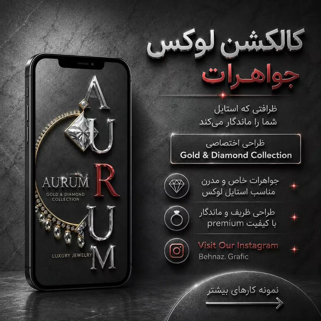 #گرافیک #طرحی پست #پست