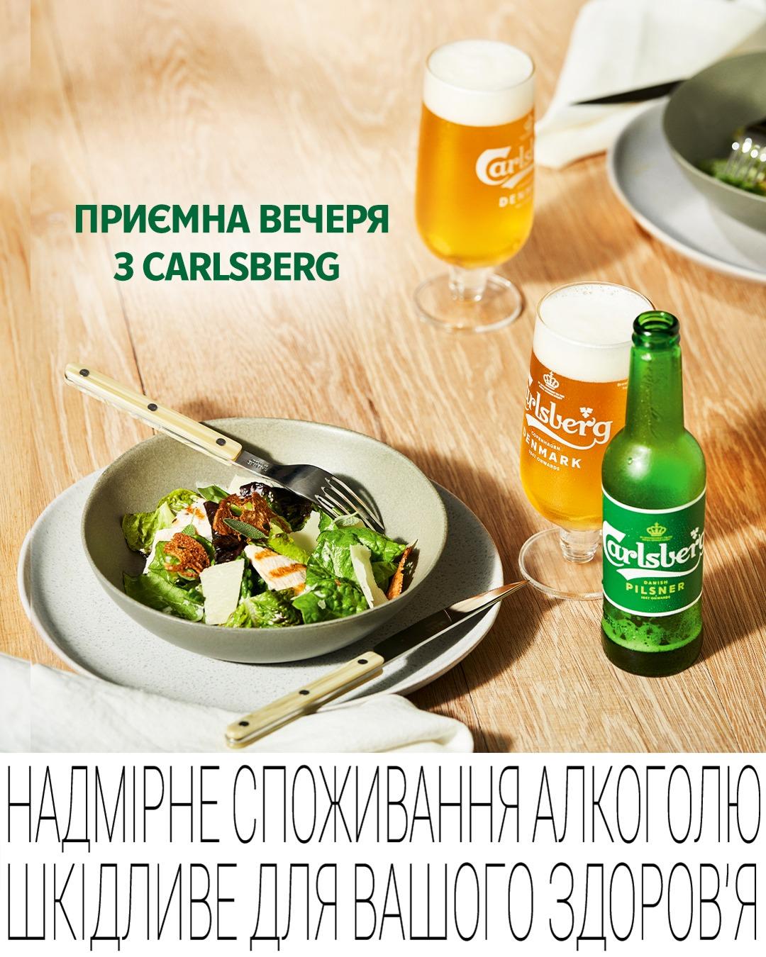 Instagram post by @carlsbergua