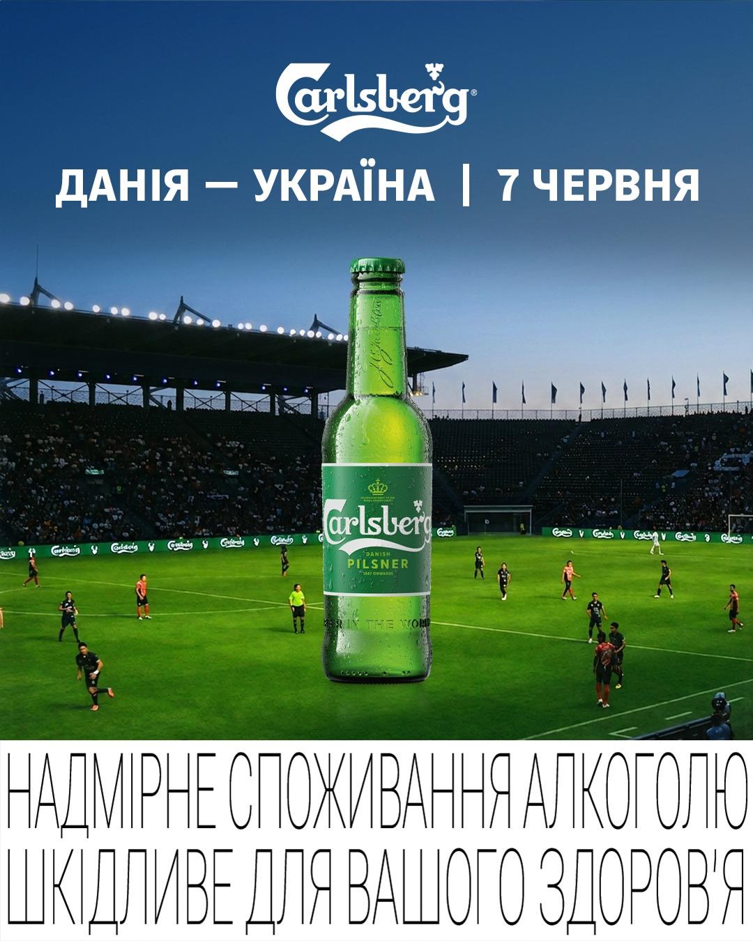 Instagram post by @carlsbergua