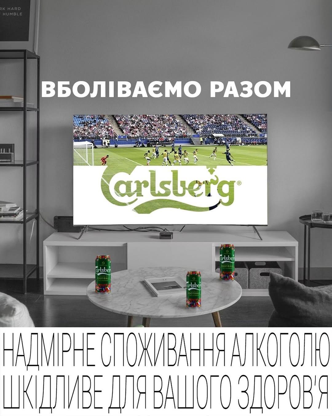 Instagram post by @carlsbergua