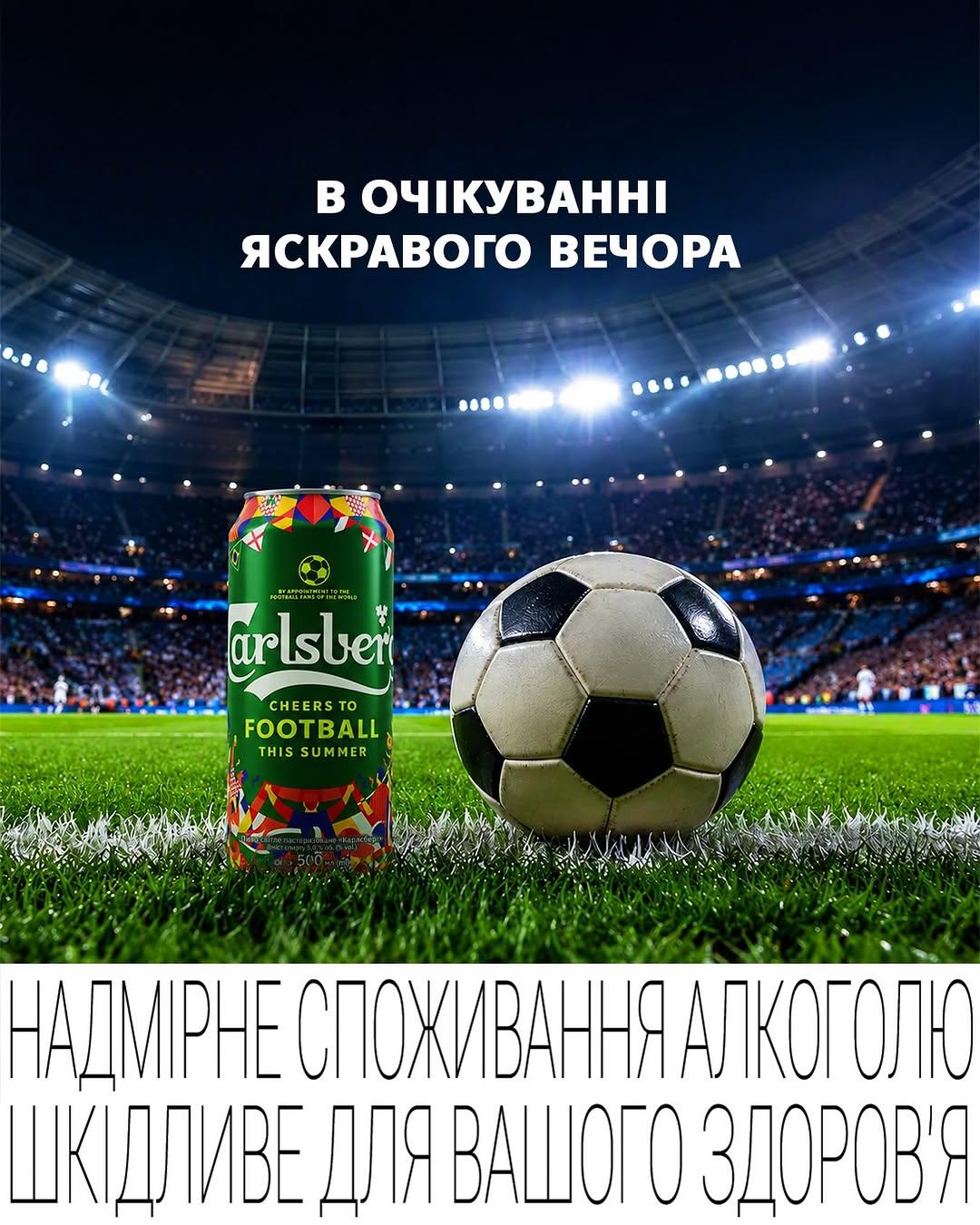 Instagram post by @carlsbergua