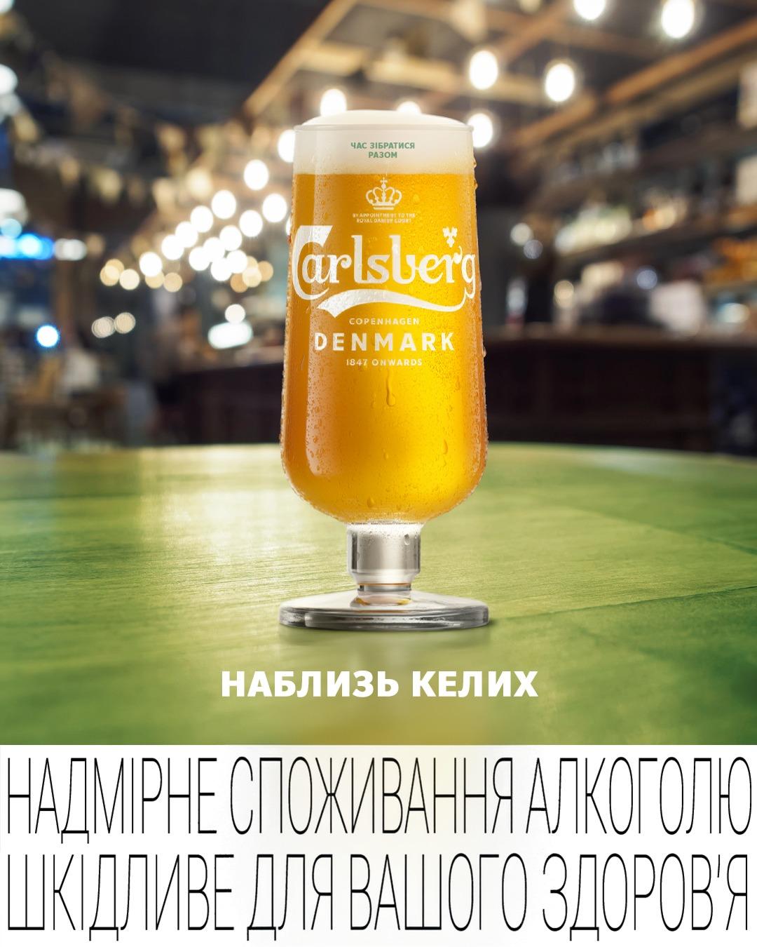 Instagram post by @carlsbergua