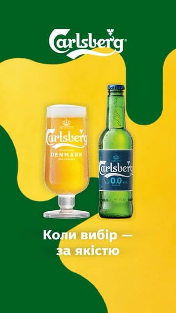 Instagram post by @carlsbergua