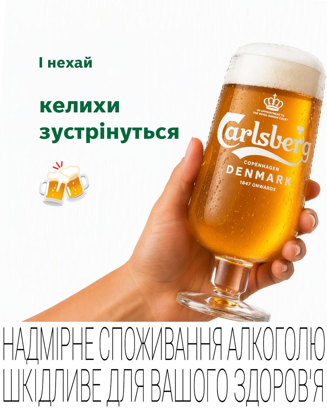 Instagram post by @carlsbergua
