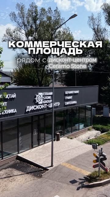 Instagram post by @ceramo_stone_group