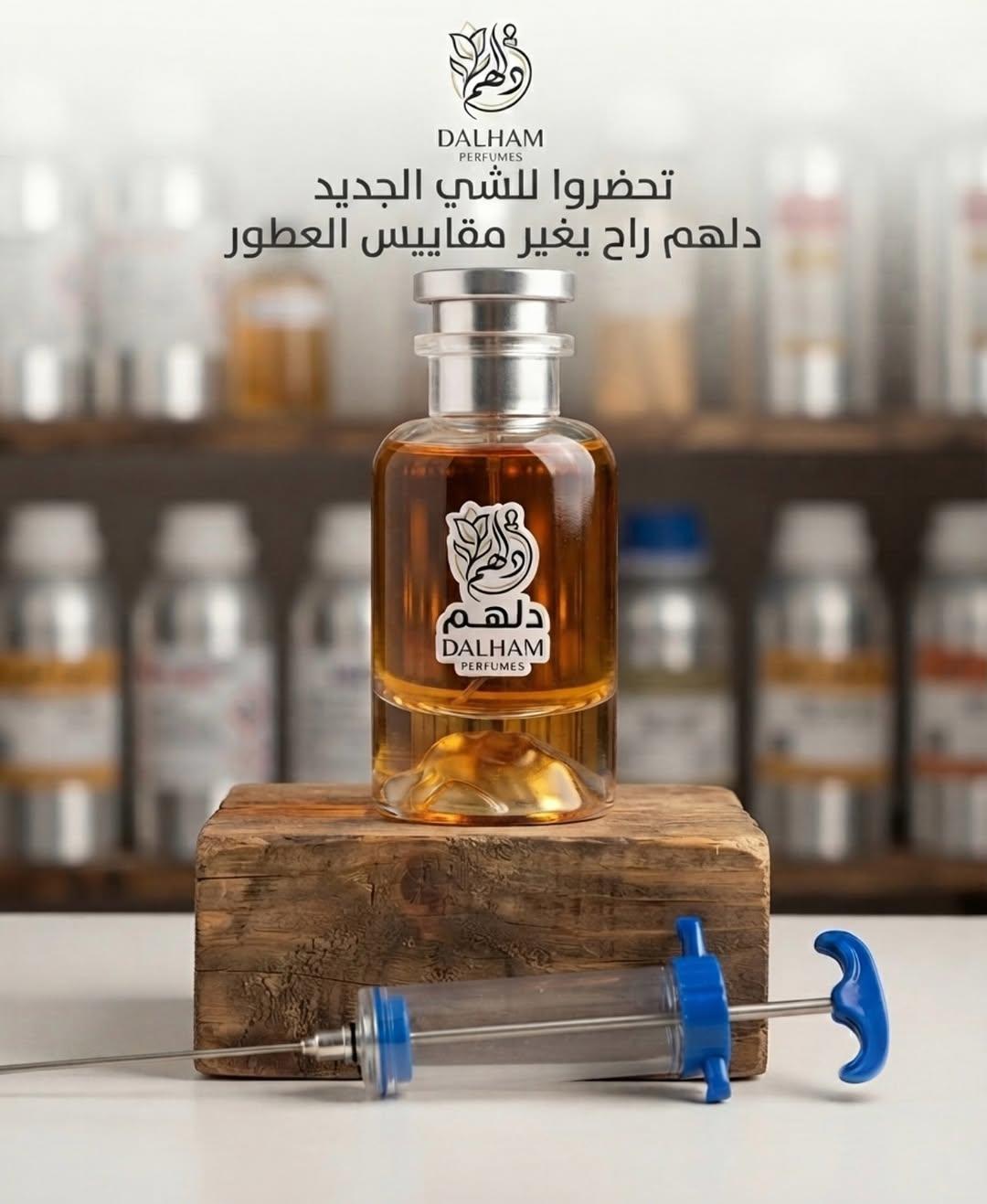 Instagram post by @dalham_perfumes_iq
