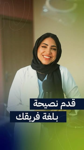 Instagram post by @dr.shooqalsaffar