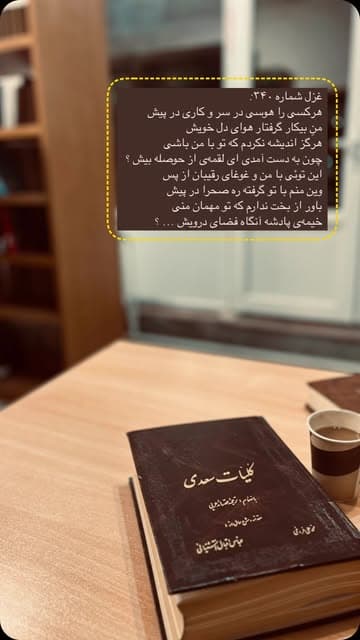 Instagram post by @fatememohmmady_