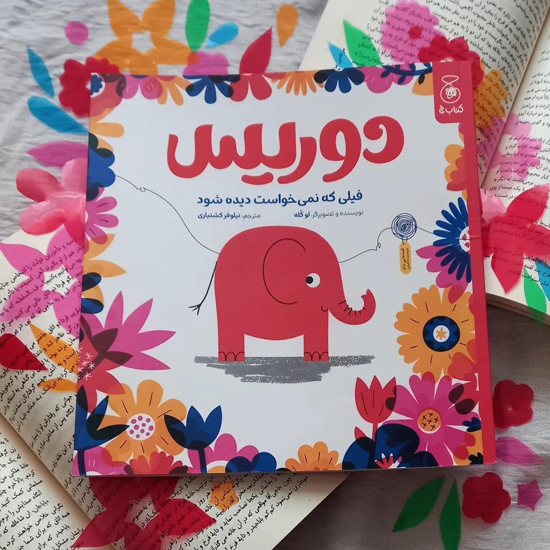 Instagram post by @gandom._.bookish