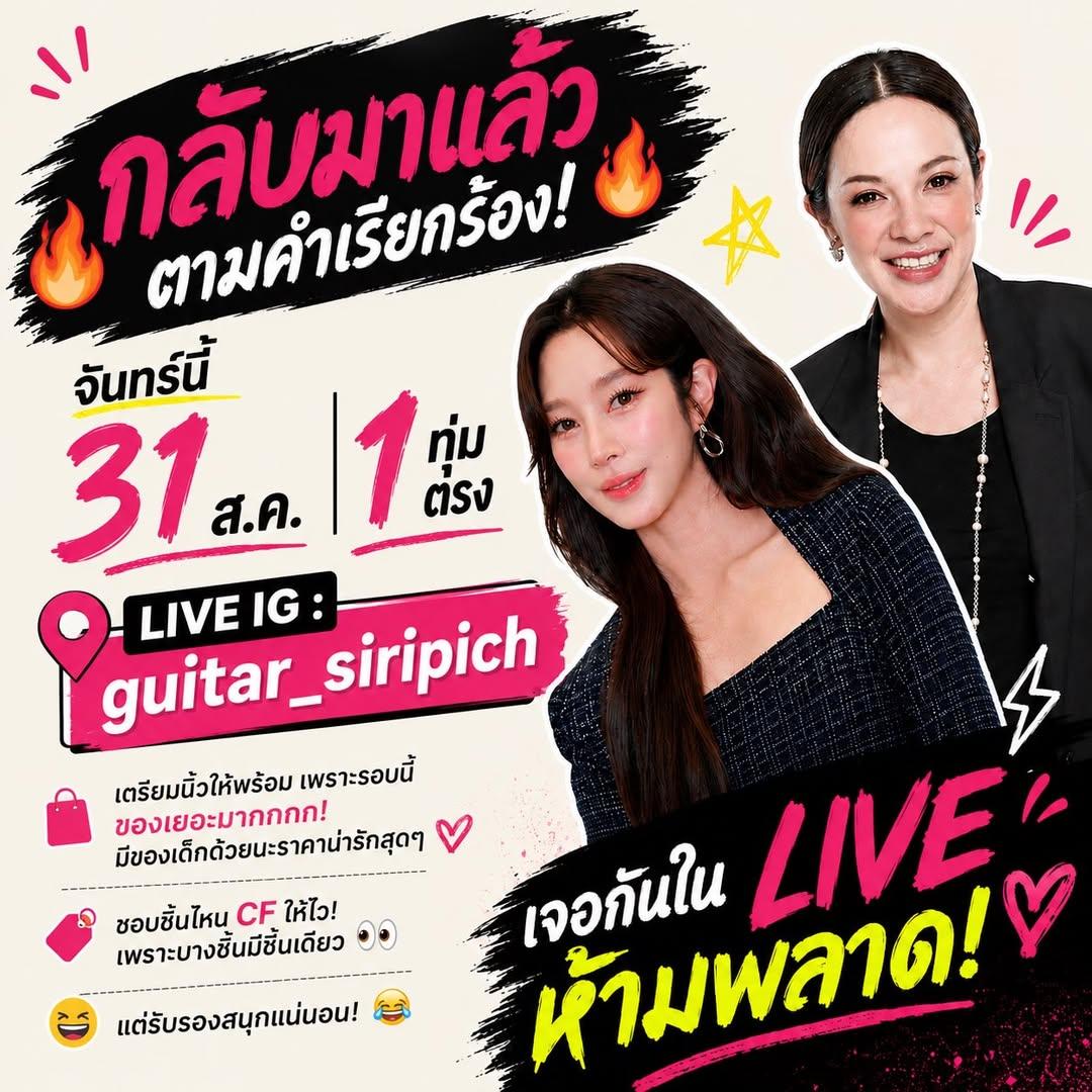 Instagram post by @guitar_siripich