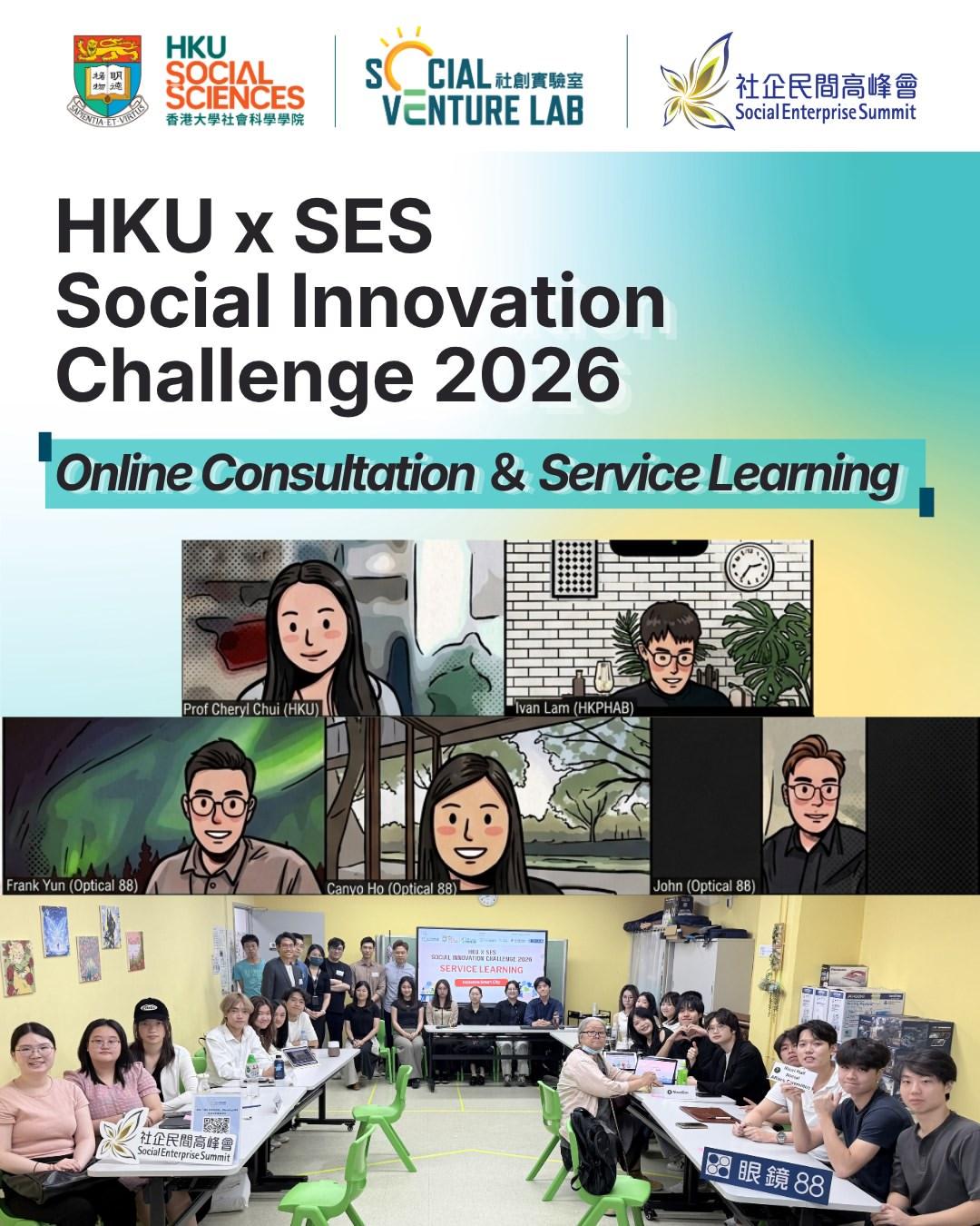 Instagram post by @hkufoss_svlab