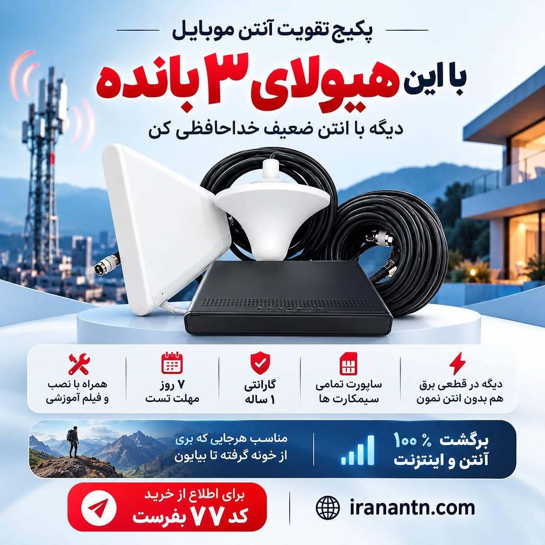 Instagram post by @iranantn