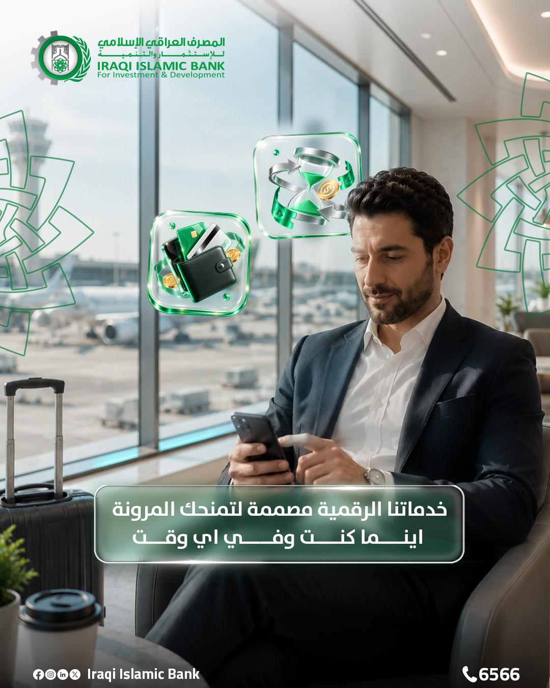 Instagram post by @iraqi.islamic.bank