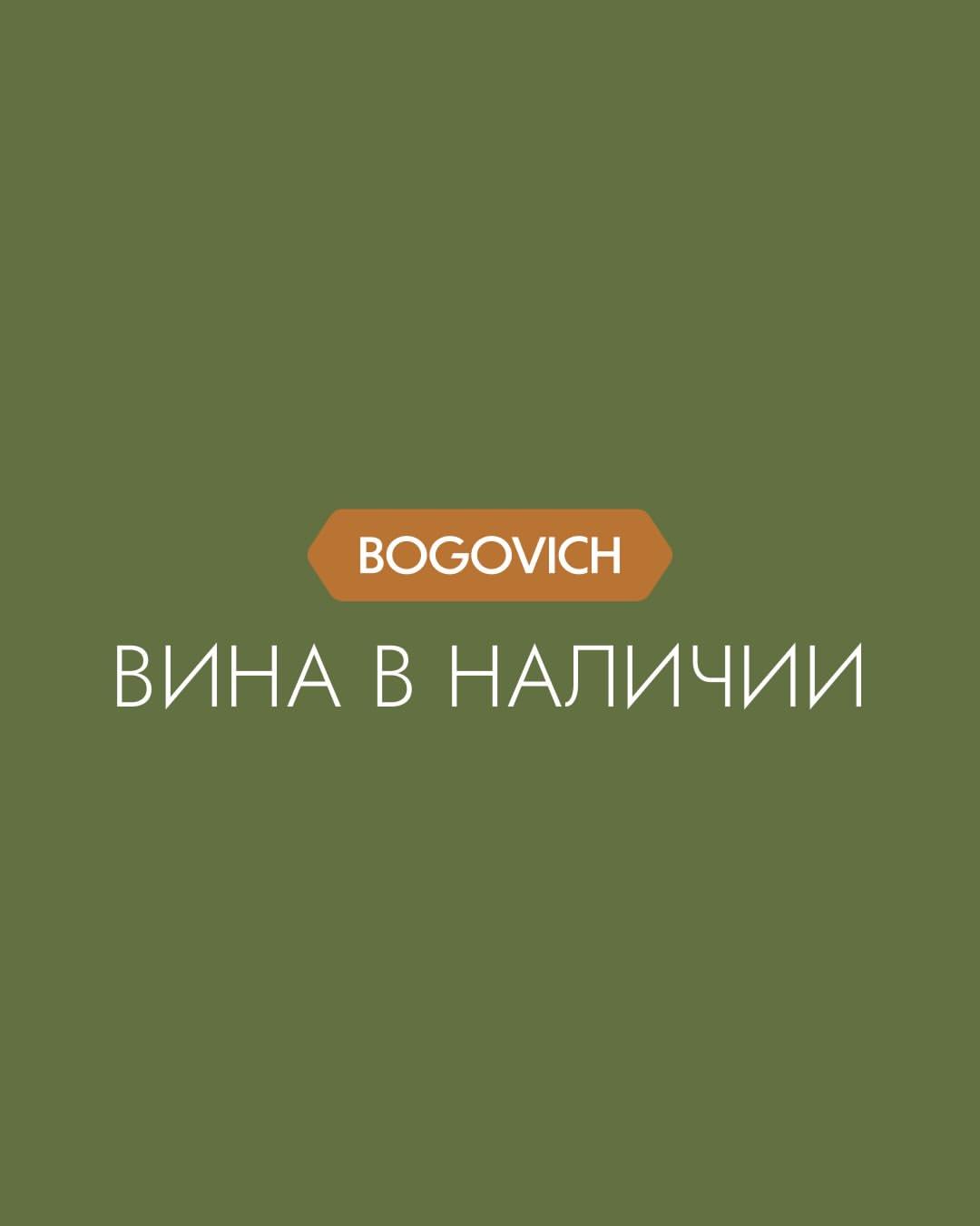Instagram post by @irinabogovich_