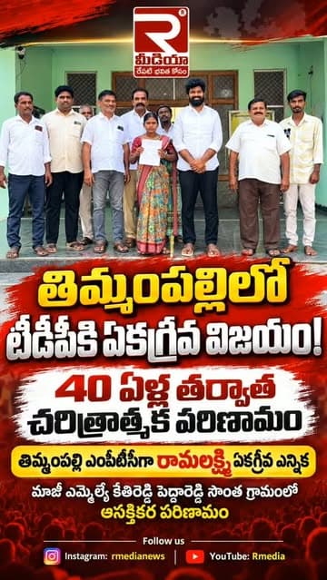 Instagram post by @jc_ashmit_reddy_mla