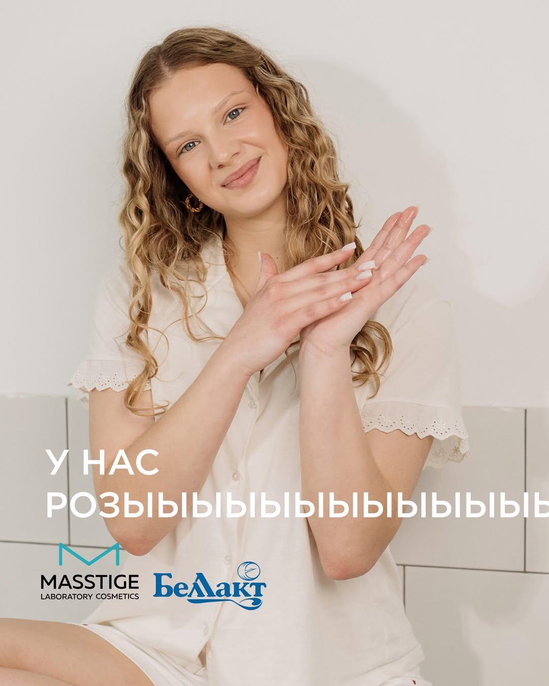 Instagram post by @masstige_cosmetics