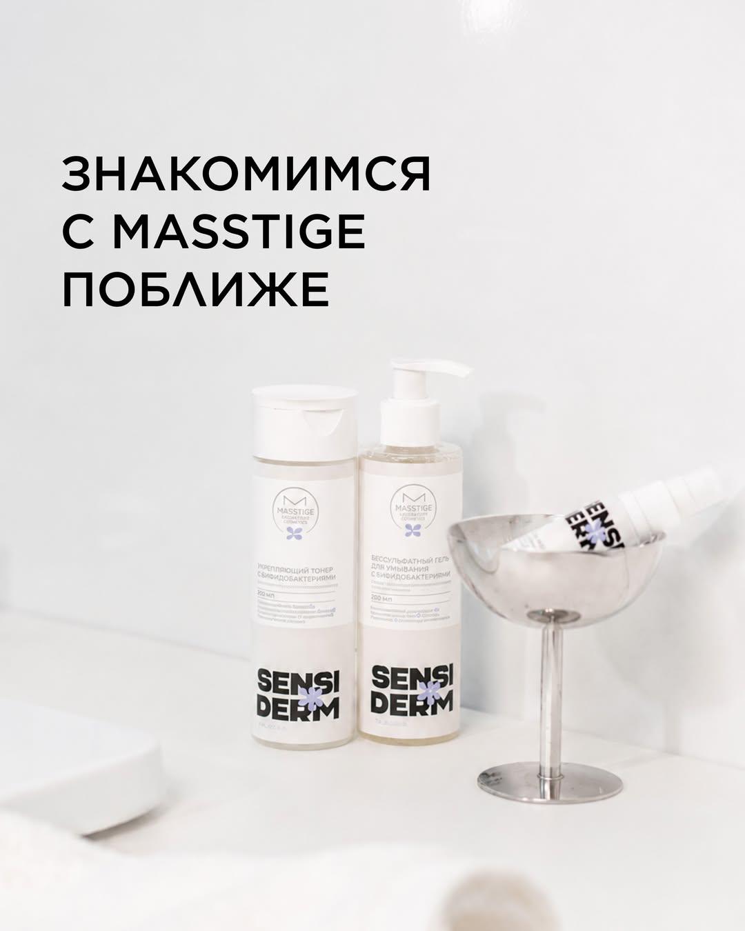 Instagram post by @masstige_cosmetics