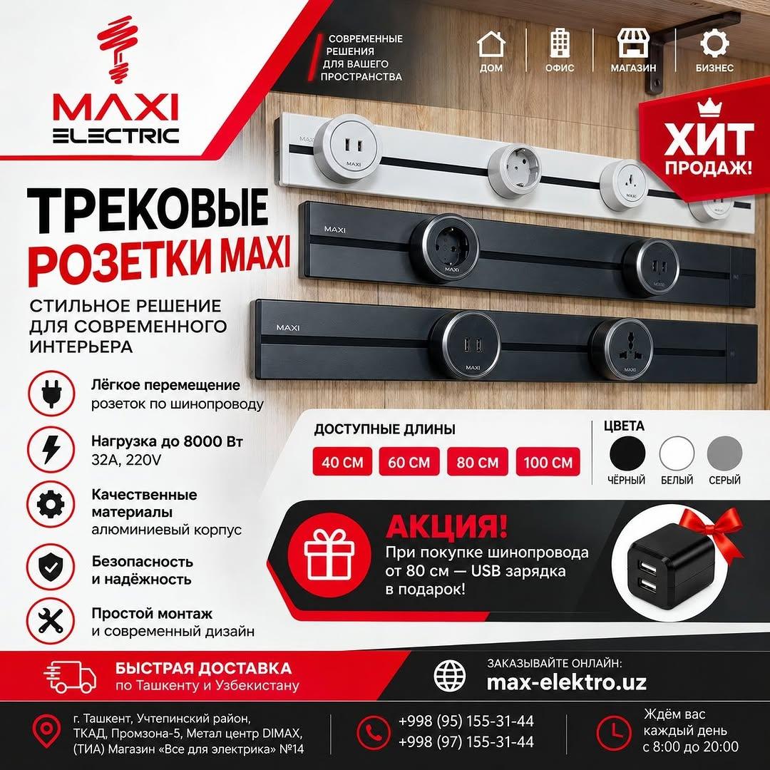 Instagram post by @maxsanelektro