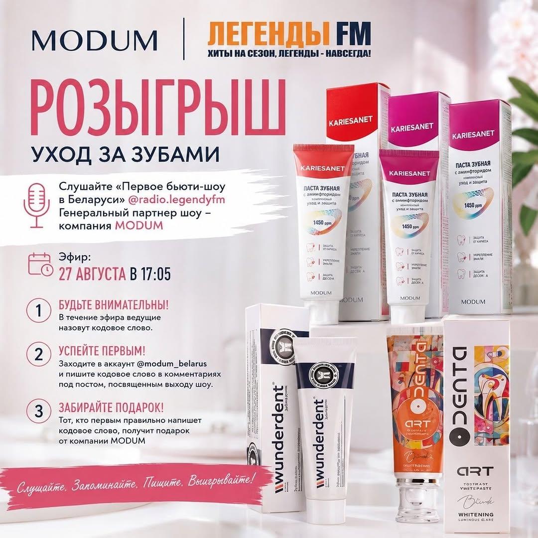 Instagram post by @modum_belarus