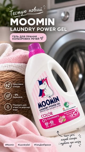 Instagram post by @moominlaundry_ua