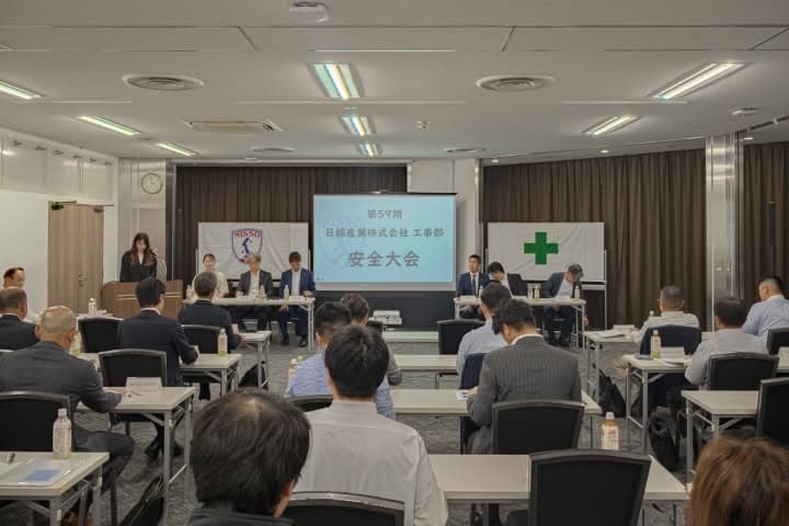 2026年7月3日（金）、TKP東京駅カンファレンスセンターにて開催された日綜産業株式会社 工事部の「安全大会」の様子。