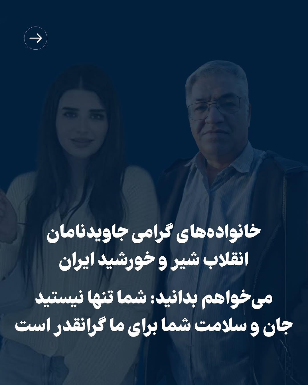 Instagram post by @officialrezapahlavi