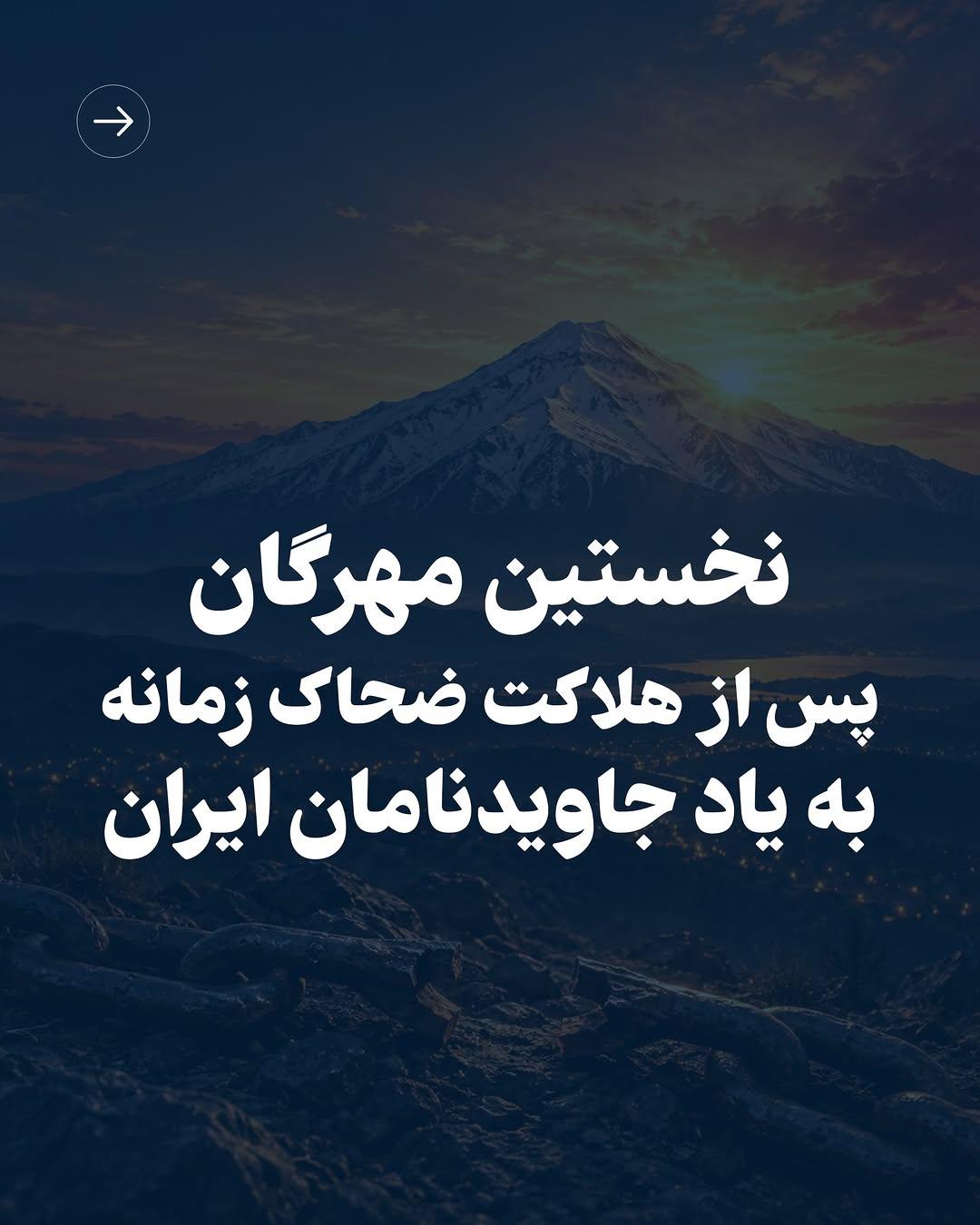 Instagram post by @officialrezapahlavi