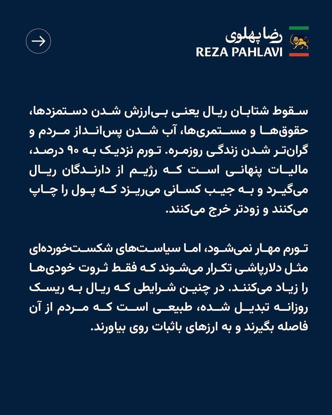 Instagram post by @officialrezapahlavi