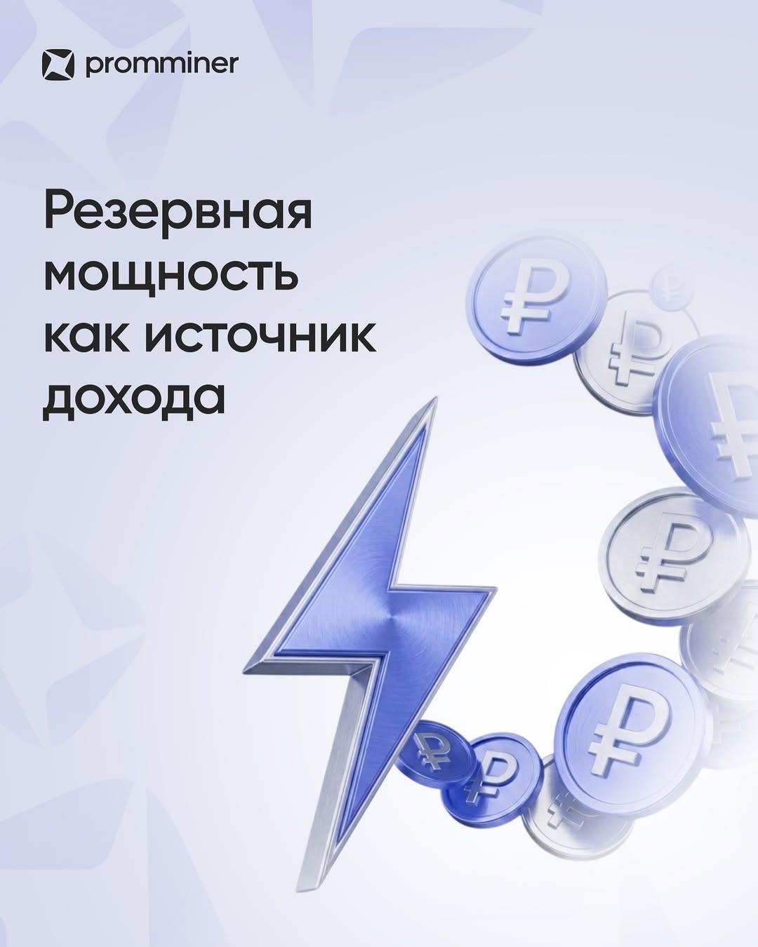 Instagram post by @promminer