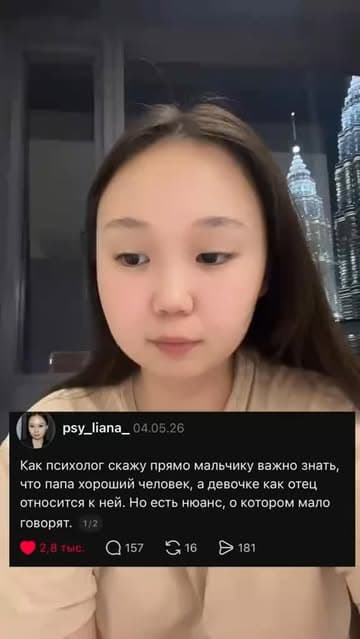 Instagram post by @psy_liana_