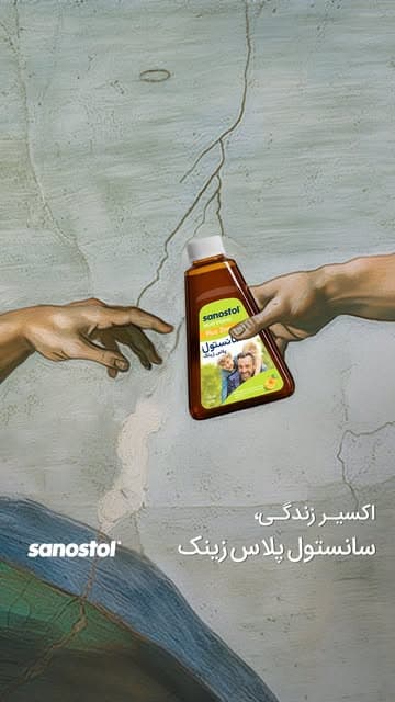 Instagram post by @sanostol.iran