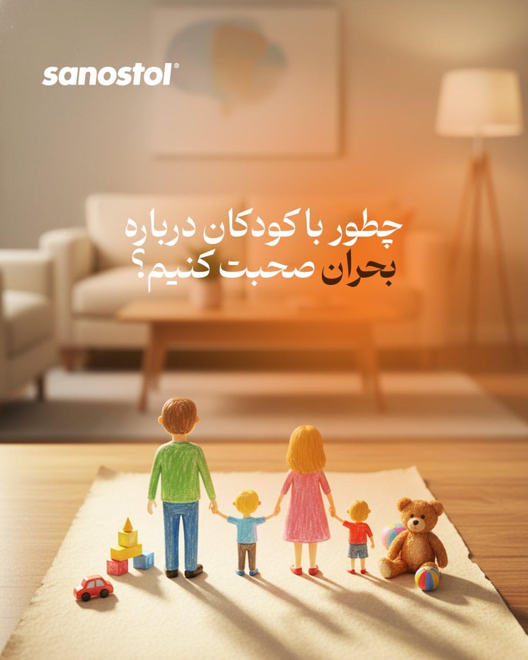 Instagram post by @sanostol.iran