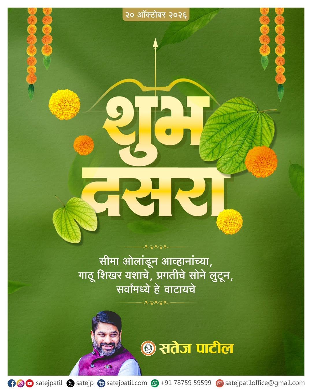 Instagram post by @satejpatil
