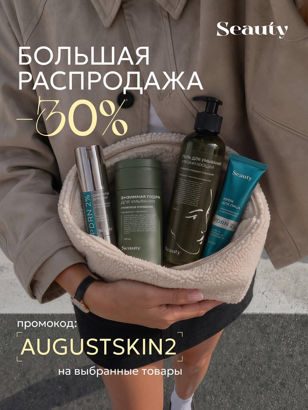 Instagram post by @seauty_cosmetics