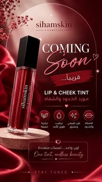 Instagram post by @siham__skin1
