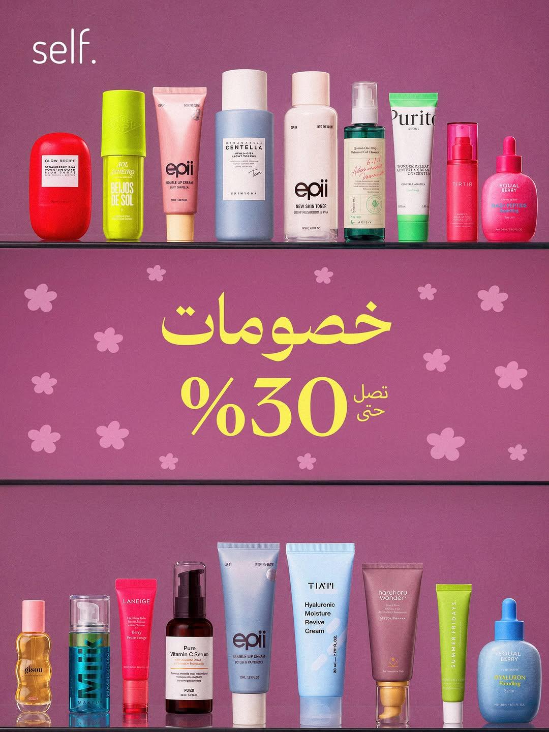 Instagram post by @skincarebyself