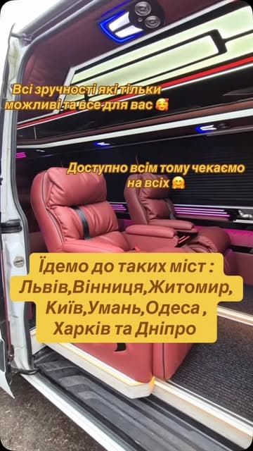 Instagram post by @sky_transfer_ukraine