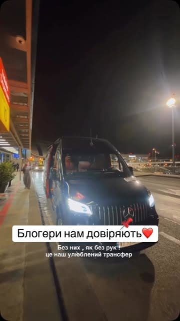 Instagram post by @sky_transfer_ukraine