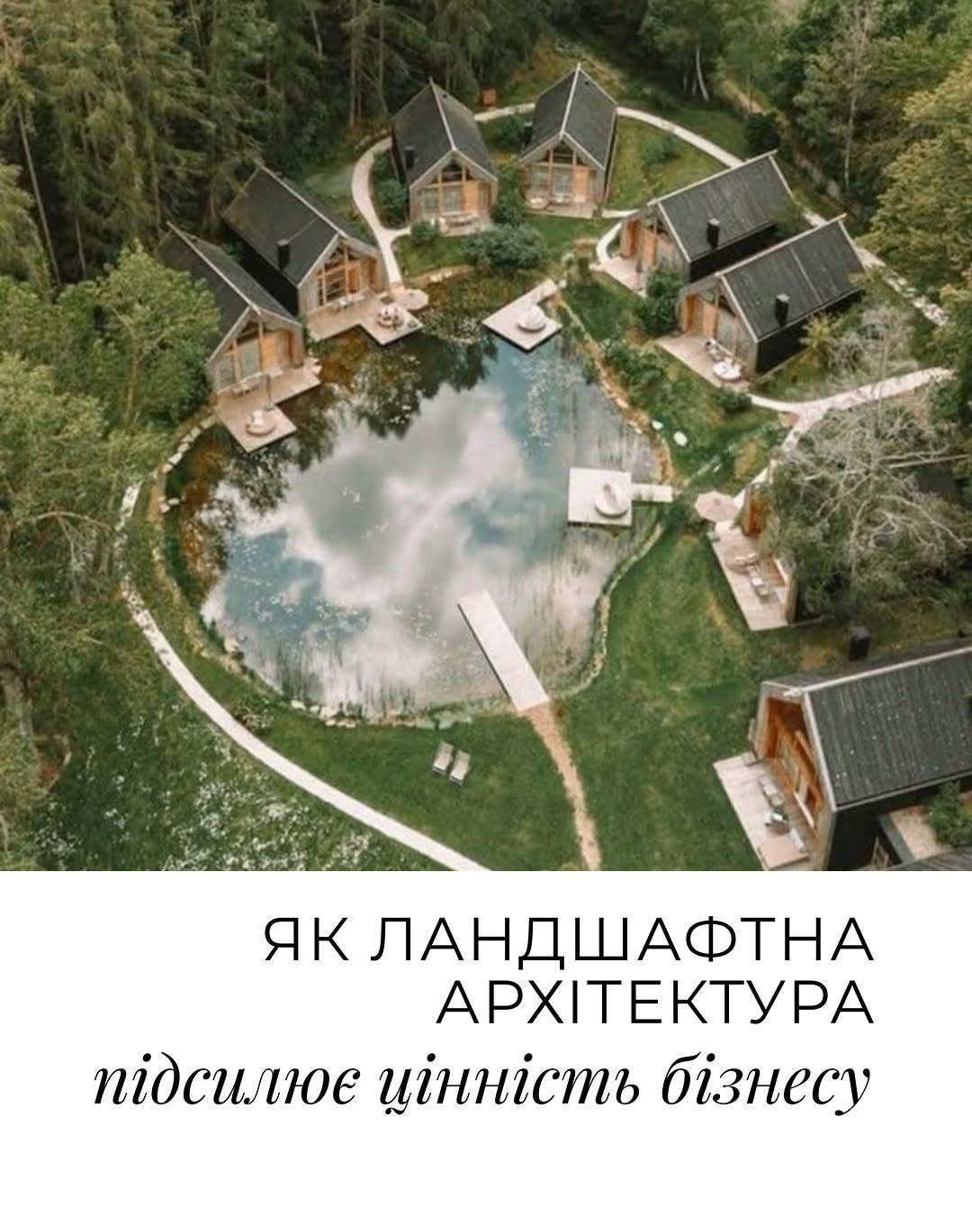 Instagram post by @visad_landshaft