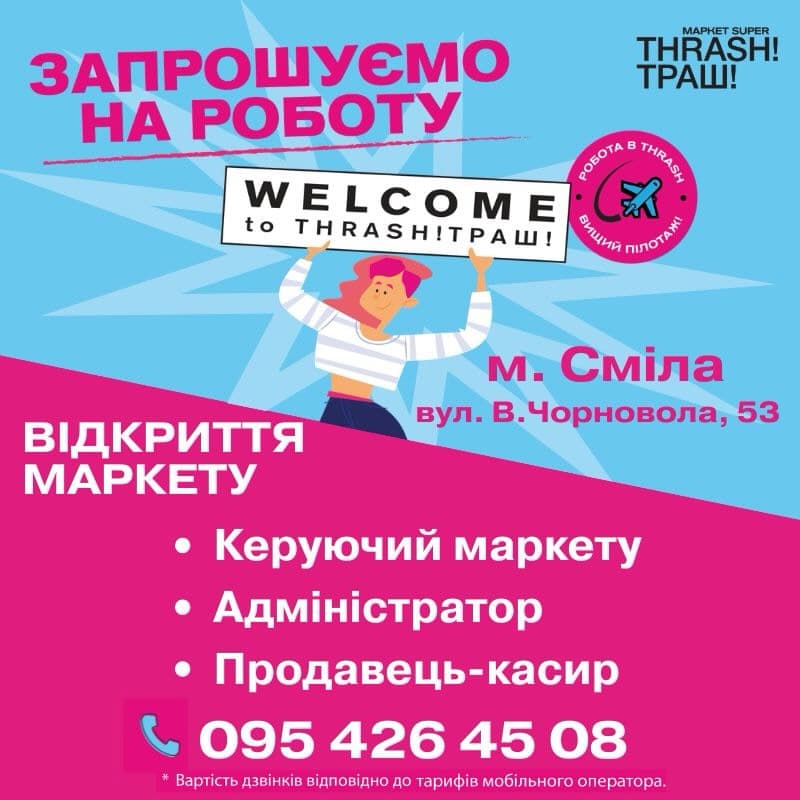 Instagram post by @work_at_thrash_market