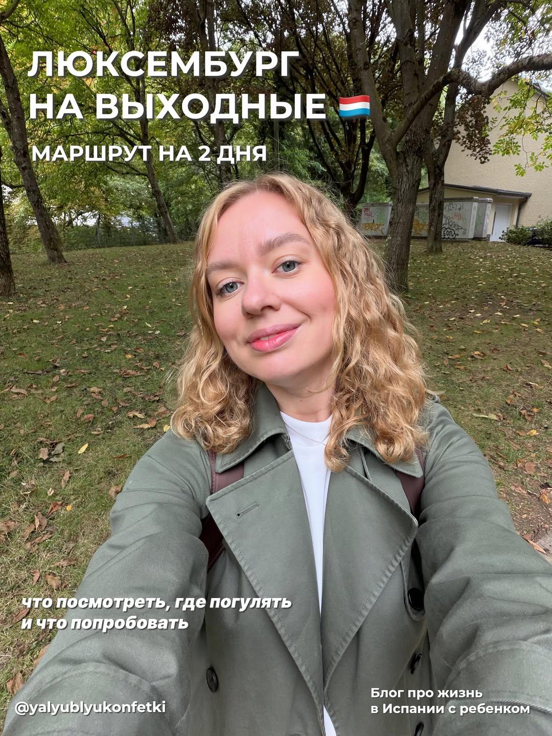 Instagram post by @yalyublyukonfetki