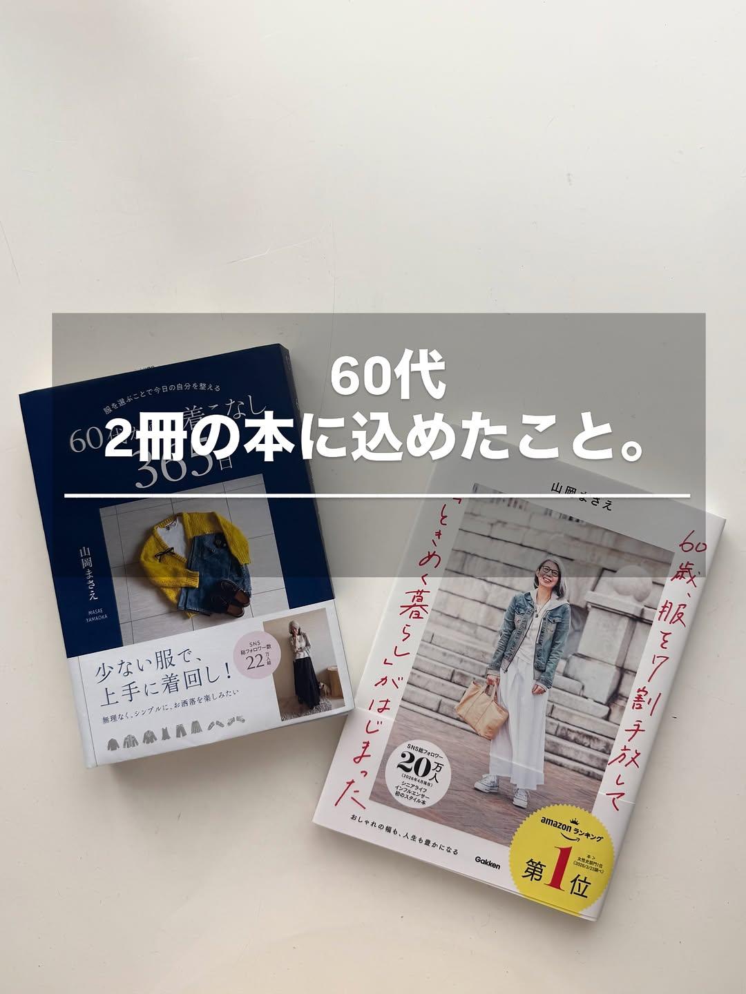 Instagram post by @yamaokamasae