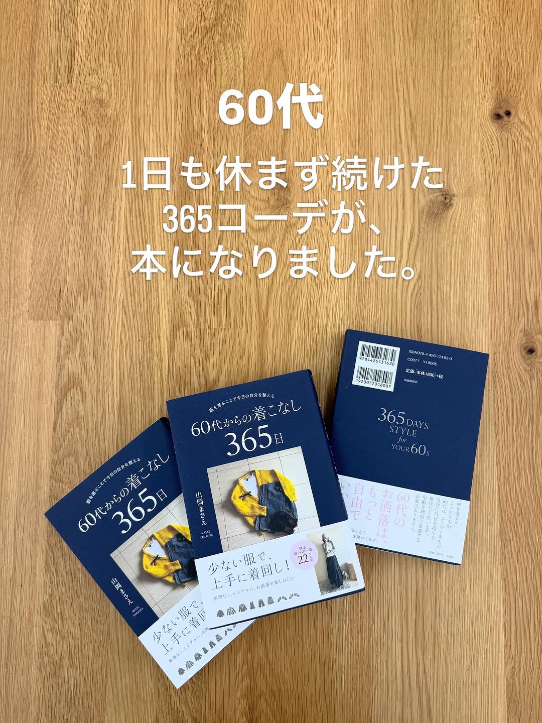 Instagram post by @yamaokamasae