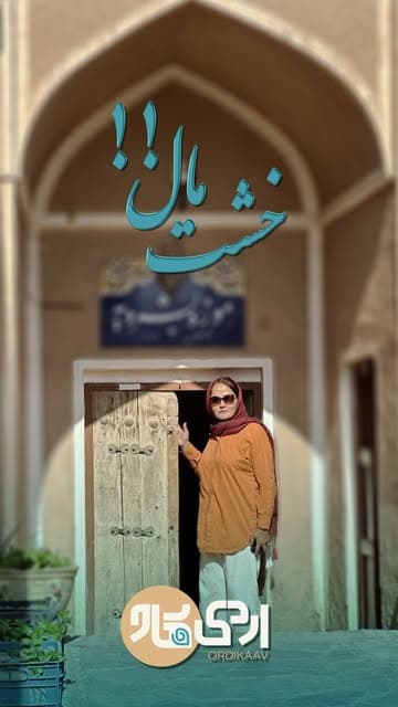 Instagram post by @zahra_ghaffarian