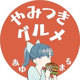 ayumaru_gurume